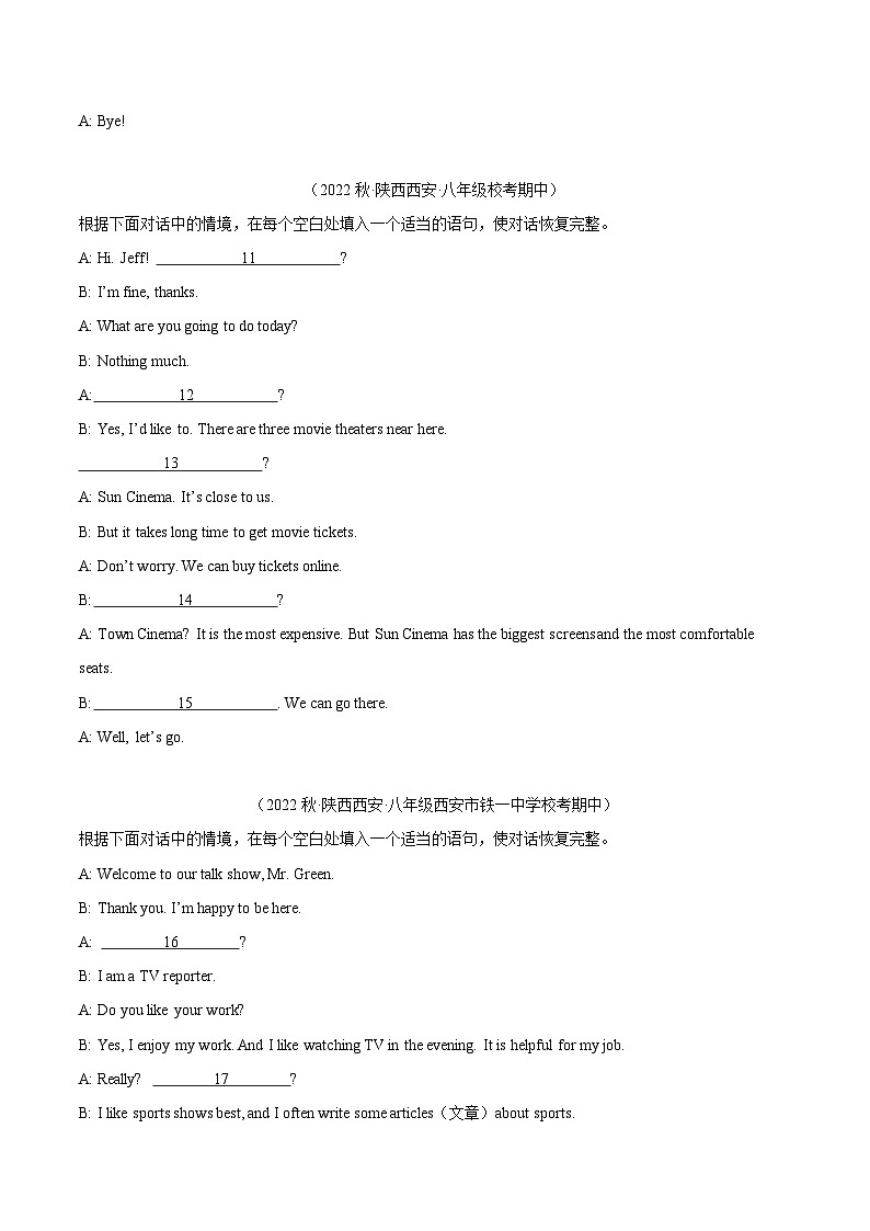 八年级英语上学期期中真题分类汇编(全国通用版)专题23补全对话(填空型)(原卷版+解析)第2页