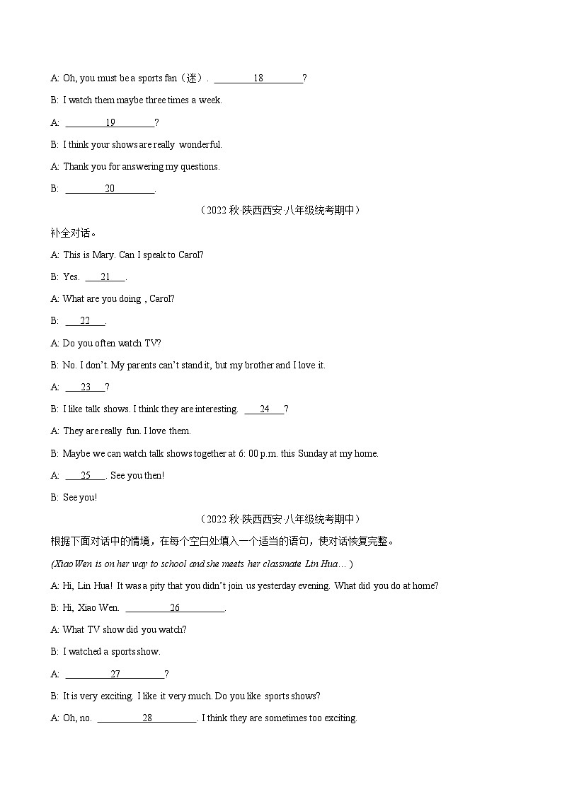 八年级英语上学期期中真题分类汇编(全国通用版)专题23补全对话(填空型)(原卷版+解析)第3页