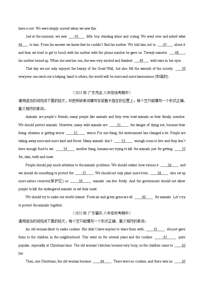 八年级英语上学期期中真题分类汇编(全国通用版)专题14短文语境提示填空(原卷版+解析)第3页