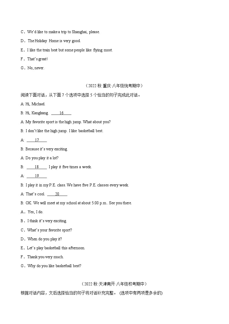 八年级英语上学期期中真题分类汇编(全国通用版)专题24补全对话(选择型)(原卷版+解析)第3页