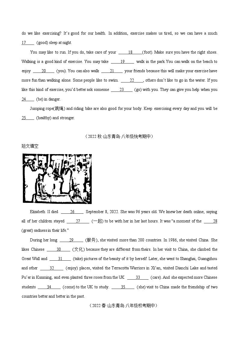 八年级英语上学期期中真题分类汇编(全国通用版)专题15短文综合填空(原卷版+解析)第2页