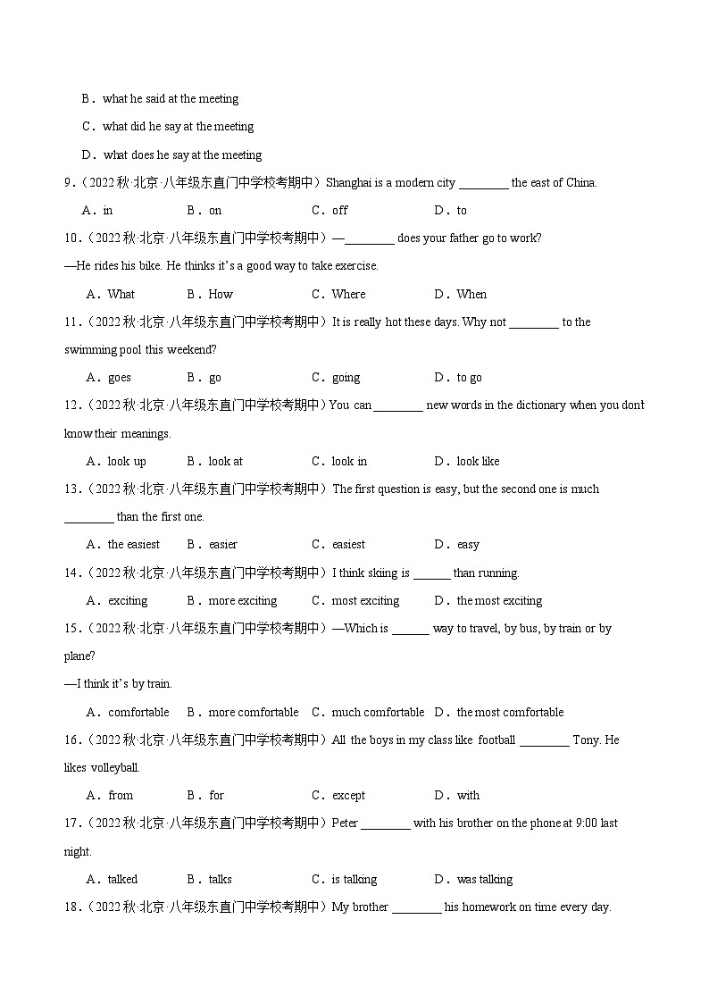 八年级英语上学期期中真题分类汇编(全国通用版)专题01单项选择(原卷版+解析)第2页