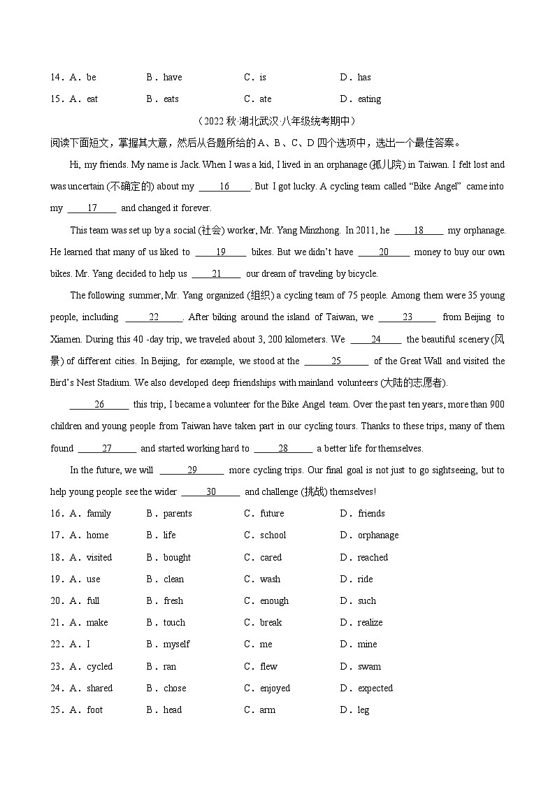 八年级英语上学期期中真题分类汇编(全国通用版)专题03完形填空(15空)(原卷版+解析)第2页