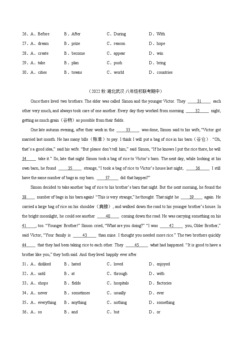 八年级英语上学期期中真题分类汇编(全国通用版)专题03完形填空(15空)(原卷版+解析)第3页