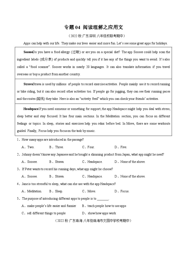 八年级英语上学期期中真题分类汇编(全国通用版)专题04阅读理解之应用文(原卷版+解析)第1页