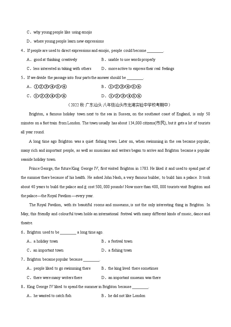 八年级英语上学期期中真题分类汇编(全国通用版)专题06阅读理解之说明文(原卷版+解析)第2页