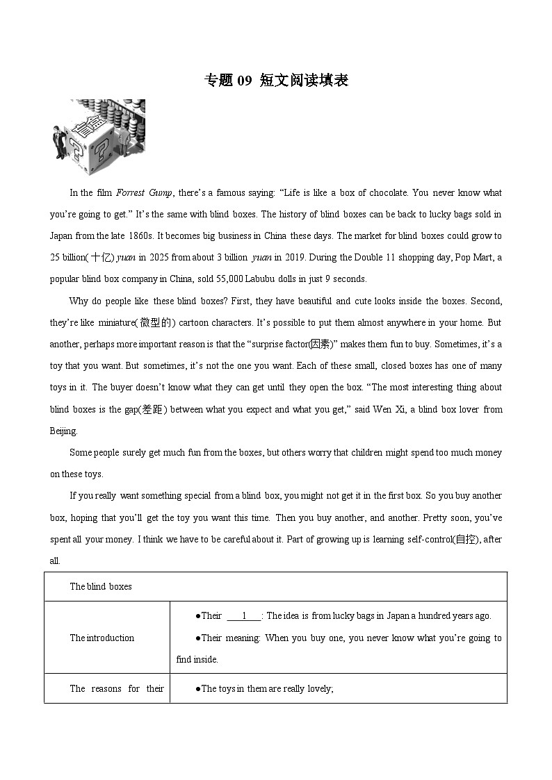 八年级英语上学期期中真题分类汇编(全国通用版)专题09短文阅读填表(江苏专用)(原卷版+解析)第1页