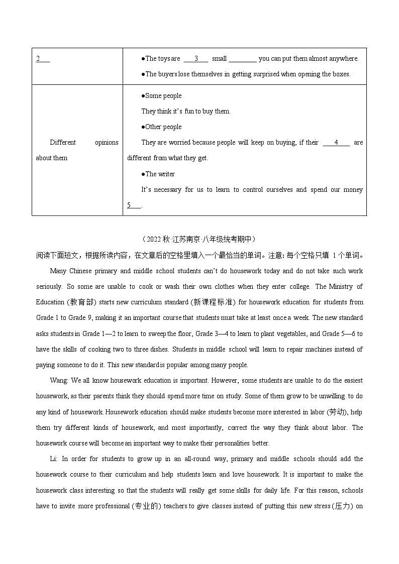 八年级英语上学期期中真题分类汇编(全国通用版)专题09短文阅读填表(江苏专用)(原卷版+解析)第2页