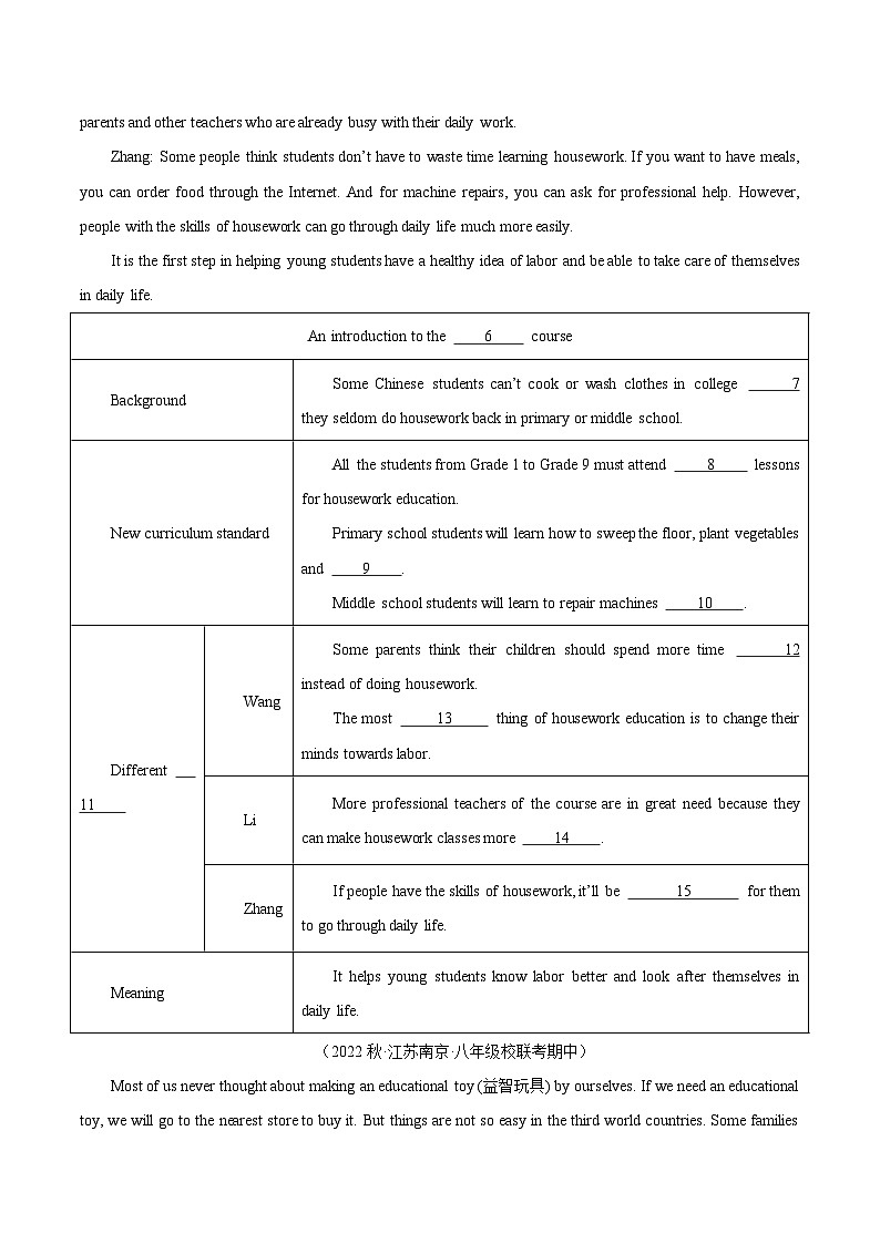 八年级英语上学期期中真题分类汇编(全国通用版)专题09短文阅读填表(江苏专用)(原卷版+解析)第3页