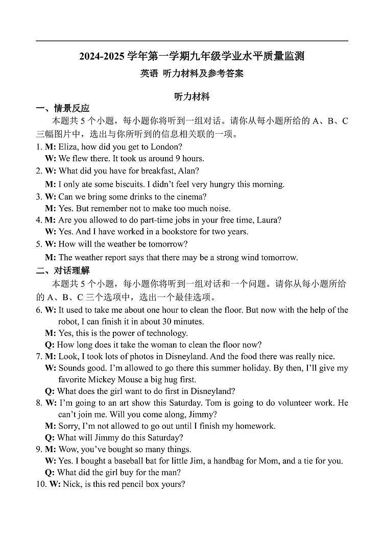 九年级英语答案第1页