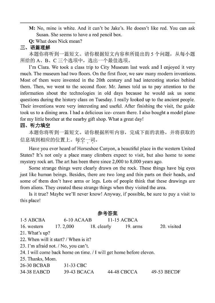 九年级英语答案第2页