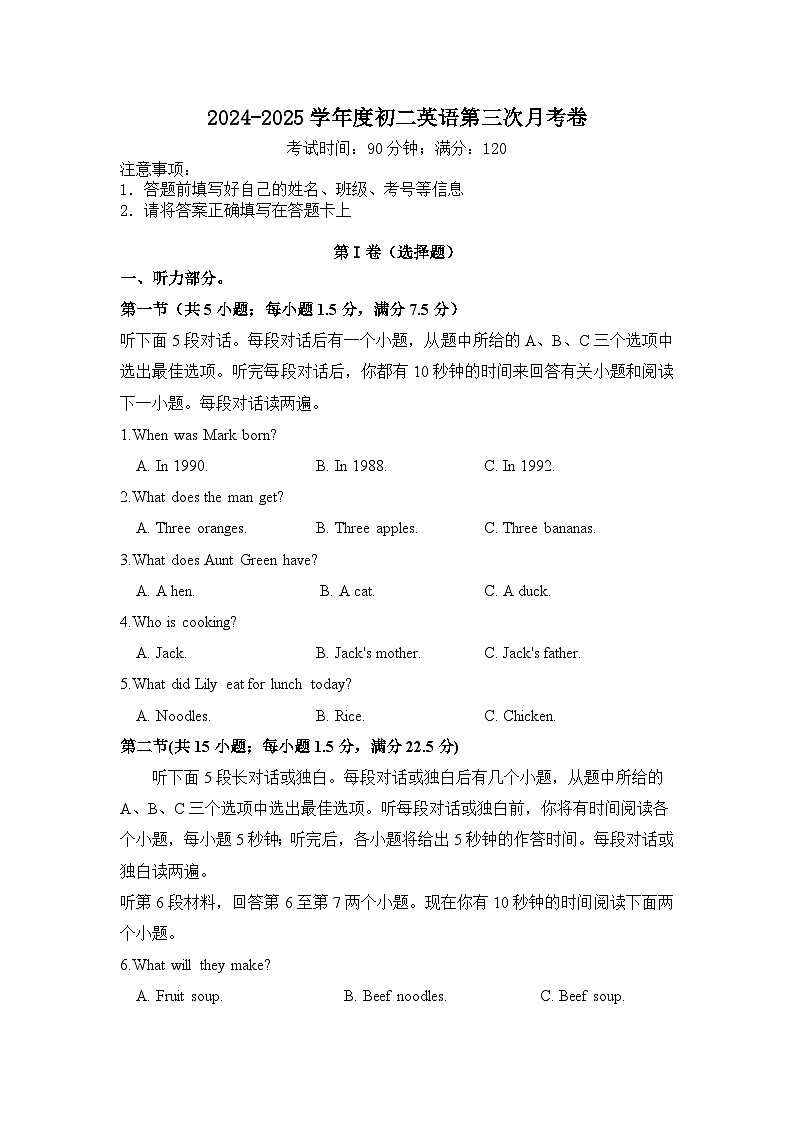 2024-2025学年度初二英语第三次月考卷第1页