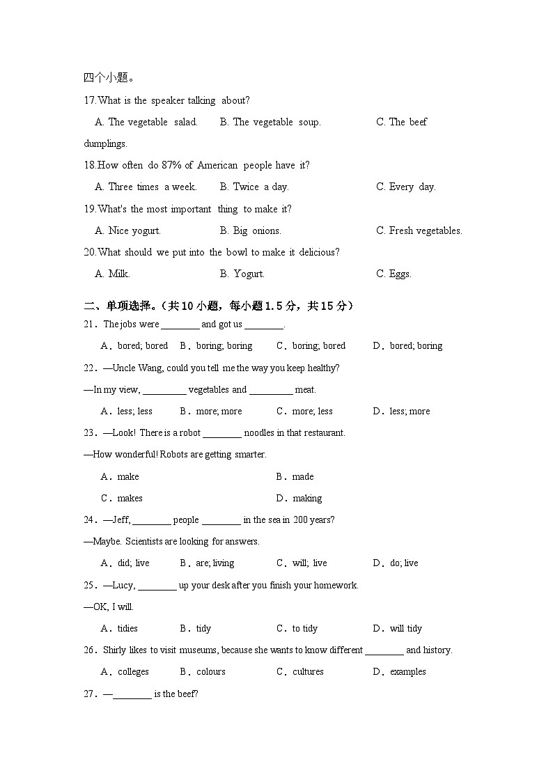 2024-2025学年度初二英语第三次月考卷第3页