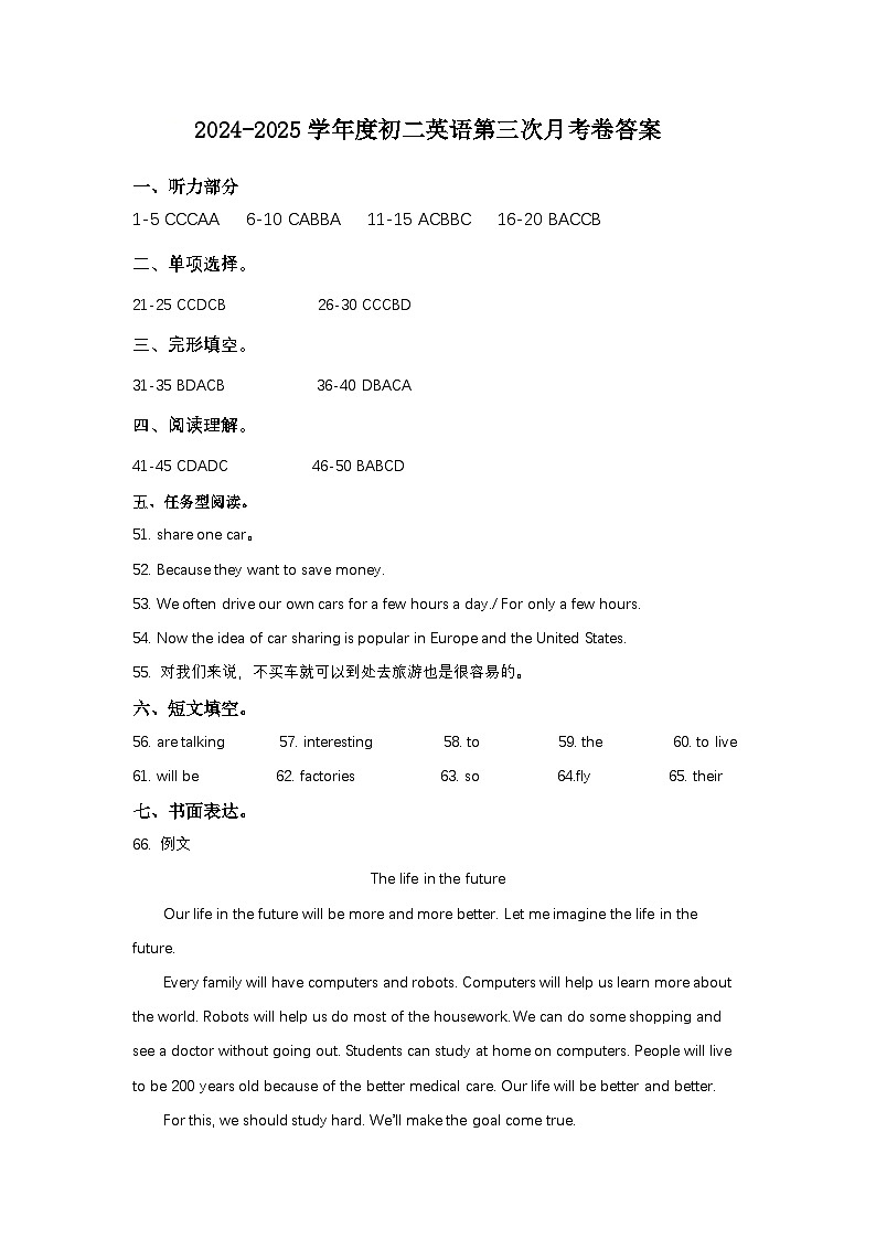 英语第三次月考答案第1页