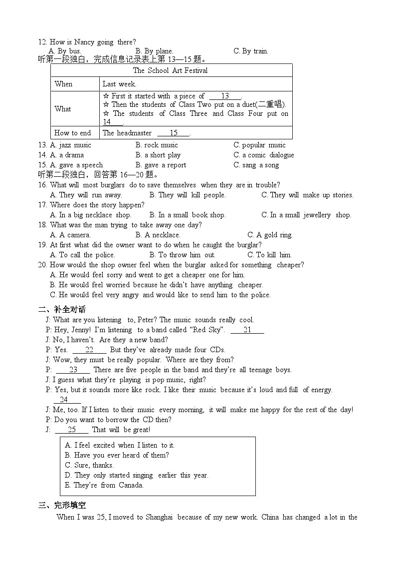 2024年秋学期12月份调研九年级英语试卷第2页