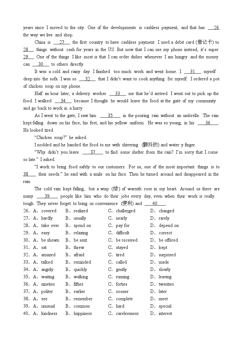 2024年秋学期12月份调研九年级英语试卷第3页