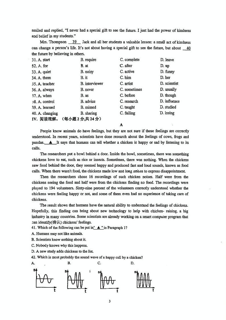 重庆市西南大学附属中学2024-2025学年上学期九年级英语12月月考试题第3页
