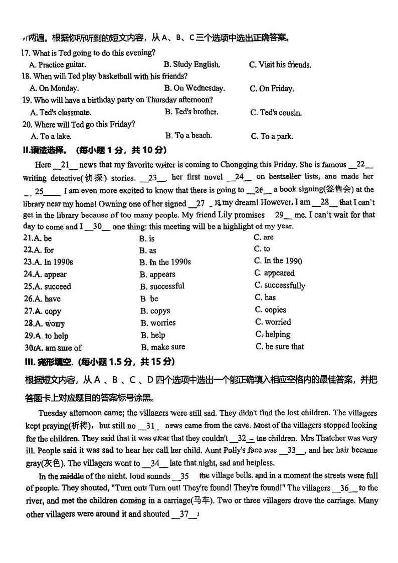 重庆市凤鸣山中学2024-2025学年八年级上学期试题12月月考英语第2页