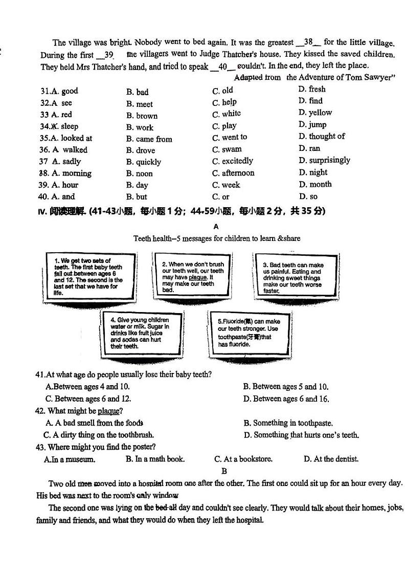重庆市凤鸣山中学2024-2025学年八年级上学期试题12月月考英语第3页