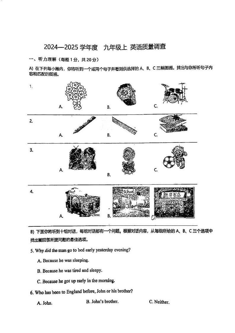 天津市蓟州区第四中学2024-2025学年九年级上学期第二次月考英语试卷第1页