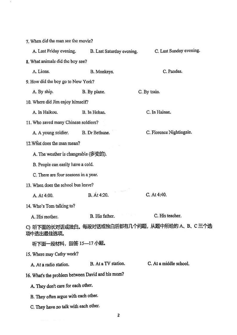 天津市蓟州区第四中学2024-2025学年九年级上学期第二次月考英语试卷第2页