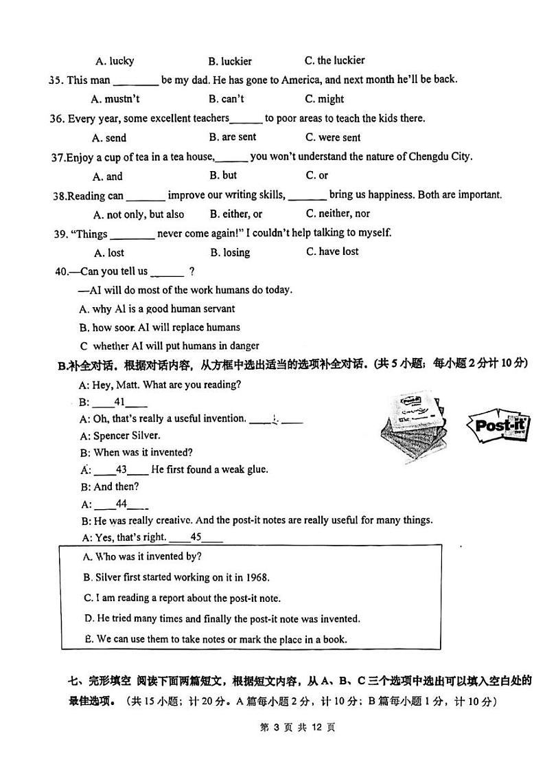 四川省成都市武侯区西川实验学校2024-2025学年九年级上学期12月练习英语试卷第3页
