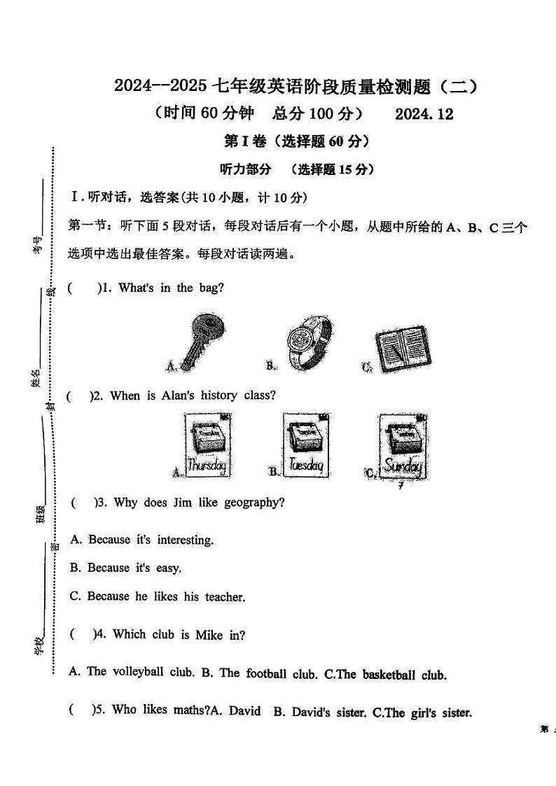 山东省临沂市蒙阴第三中学2024-2025学年七年级上学期12月月考英语试题第1页
