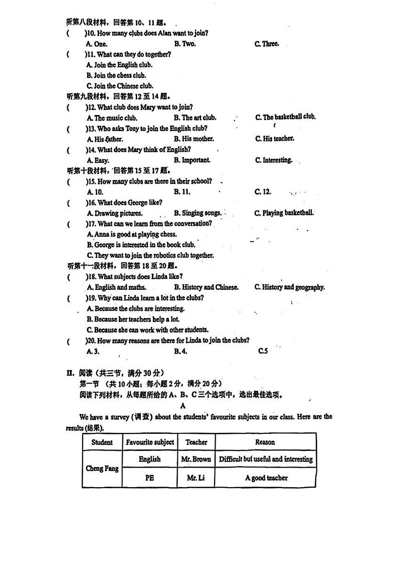 湖南省长沙市长郡郡维中学2024-2025学年七年级上学期第三次月考英语试题第2页