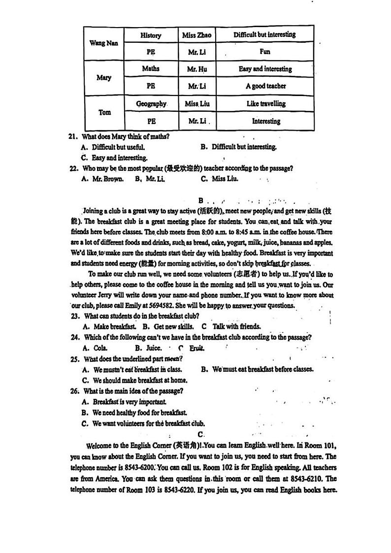 湖南省长沙市长郡郡维中学2024-2025学年七年级上学期第三次月考英语试题第3页