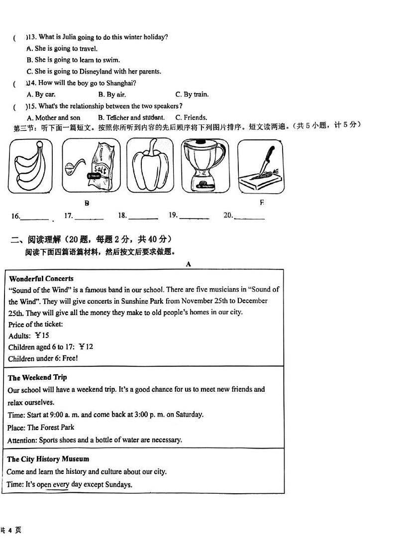河南省郑州市高新区行知中学2024-2025学年上学期八年级第二次月考英语试卷第2页
