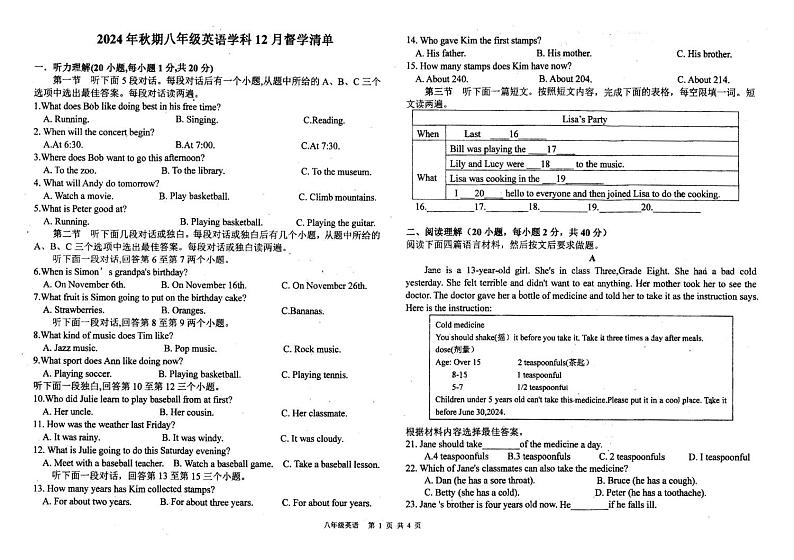 河南省南阳市宛城区第三中学2024-2025学年八年级上学期12月月考英语试题第1页