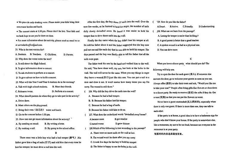 河南省南阳市第二十一学校2024-2025学年八年级上学期12月月考英语试题第2页