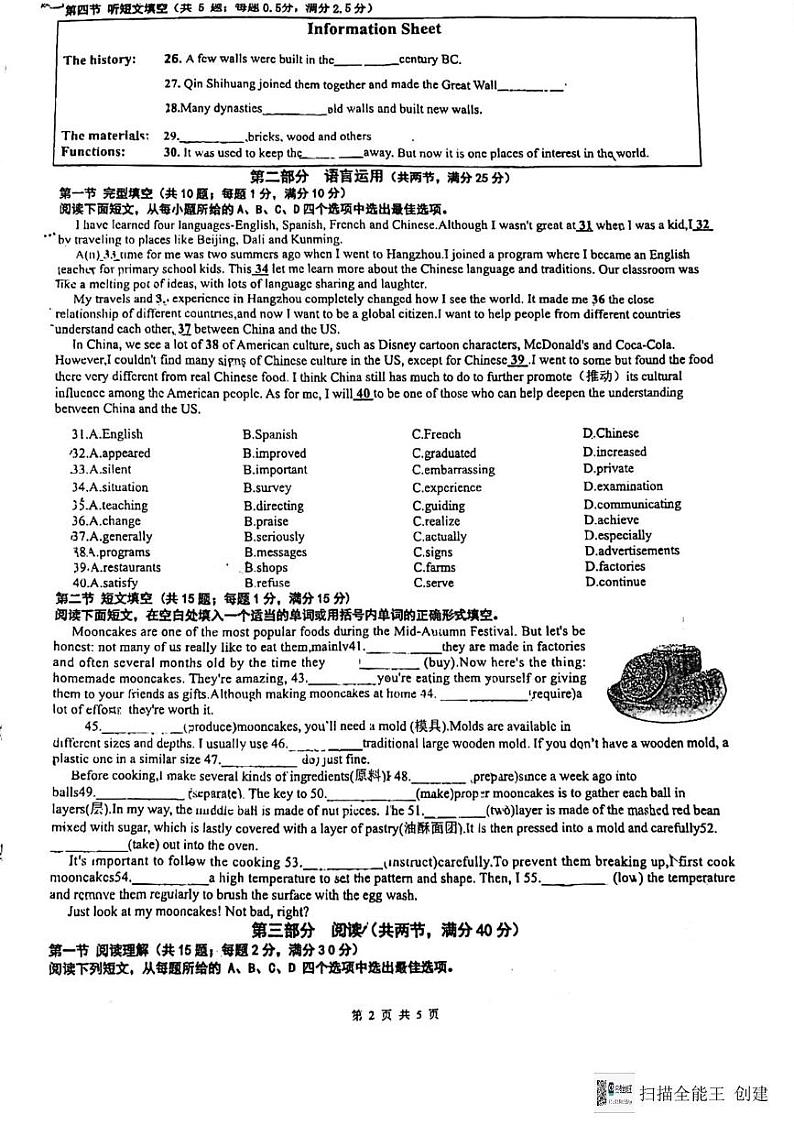 河北省唐山市凤凰中学2024-2025学年九年级上学期12月月考英语试卷第1页