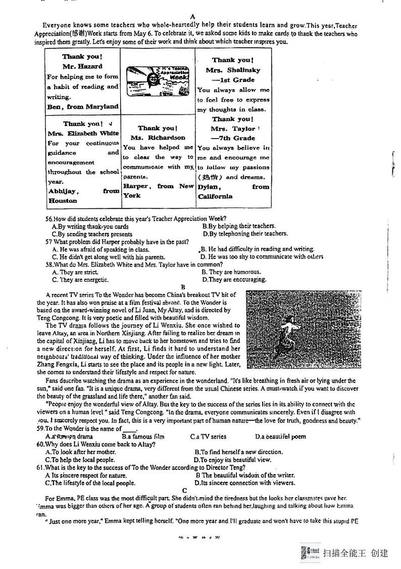 河北省唐山市凤凰中学2024-2025学年九年级上学期12月月考英语试卷第2页