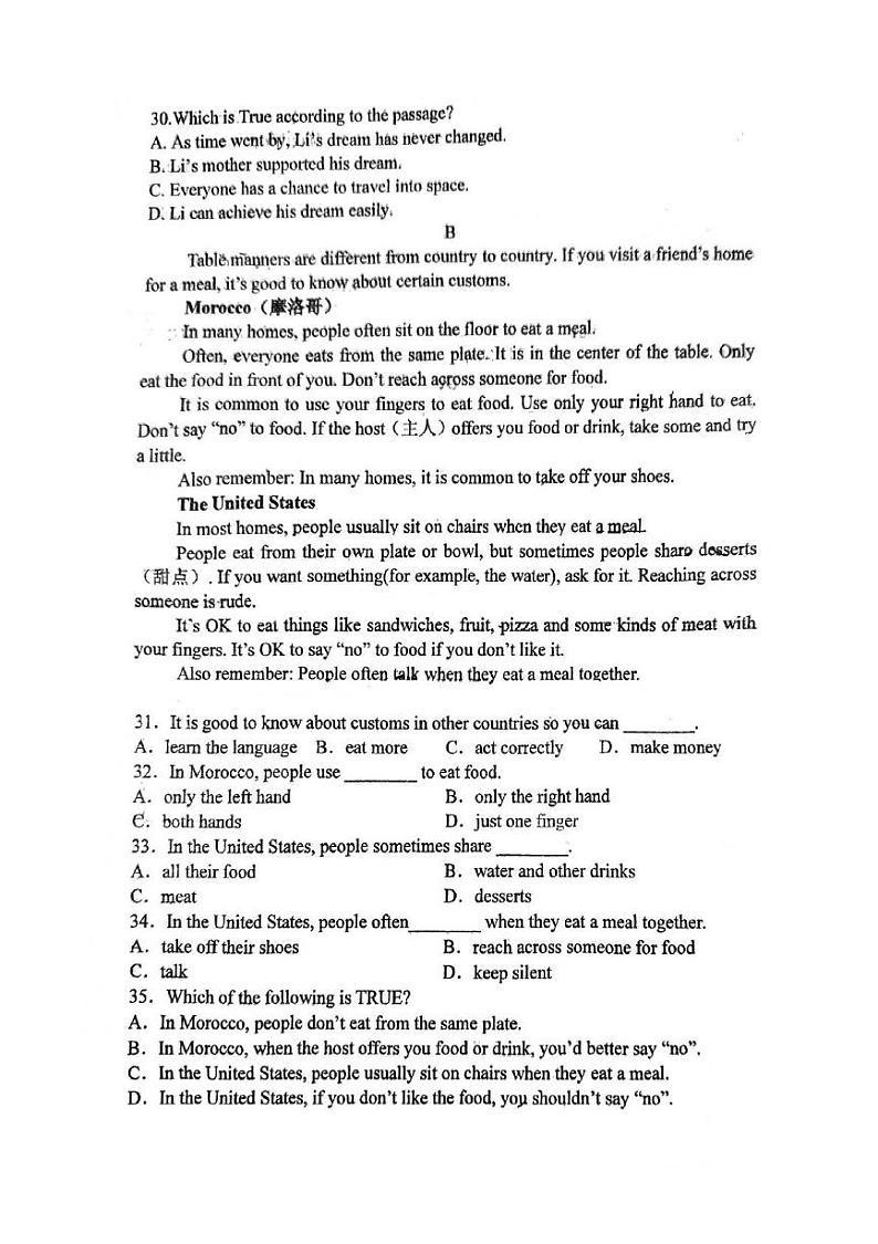 河北省唐山市第十二中学2024-2025学年九年级上学期12月月考英语试卷第3页