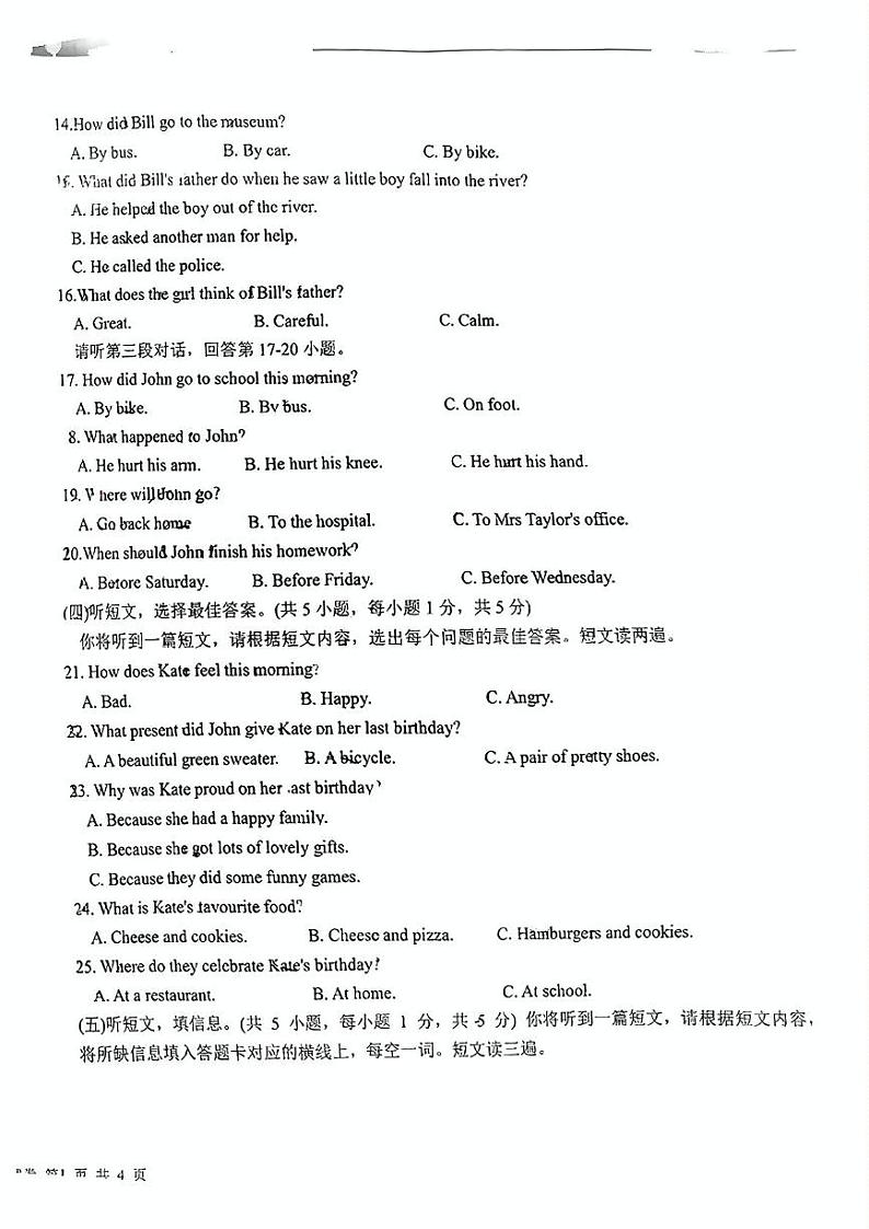 广西南宁市北京大学南宁附属实验学校2024-2025学年八年级上学期12月月考英语试题第2页