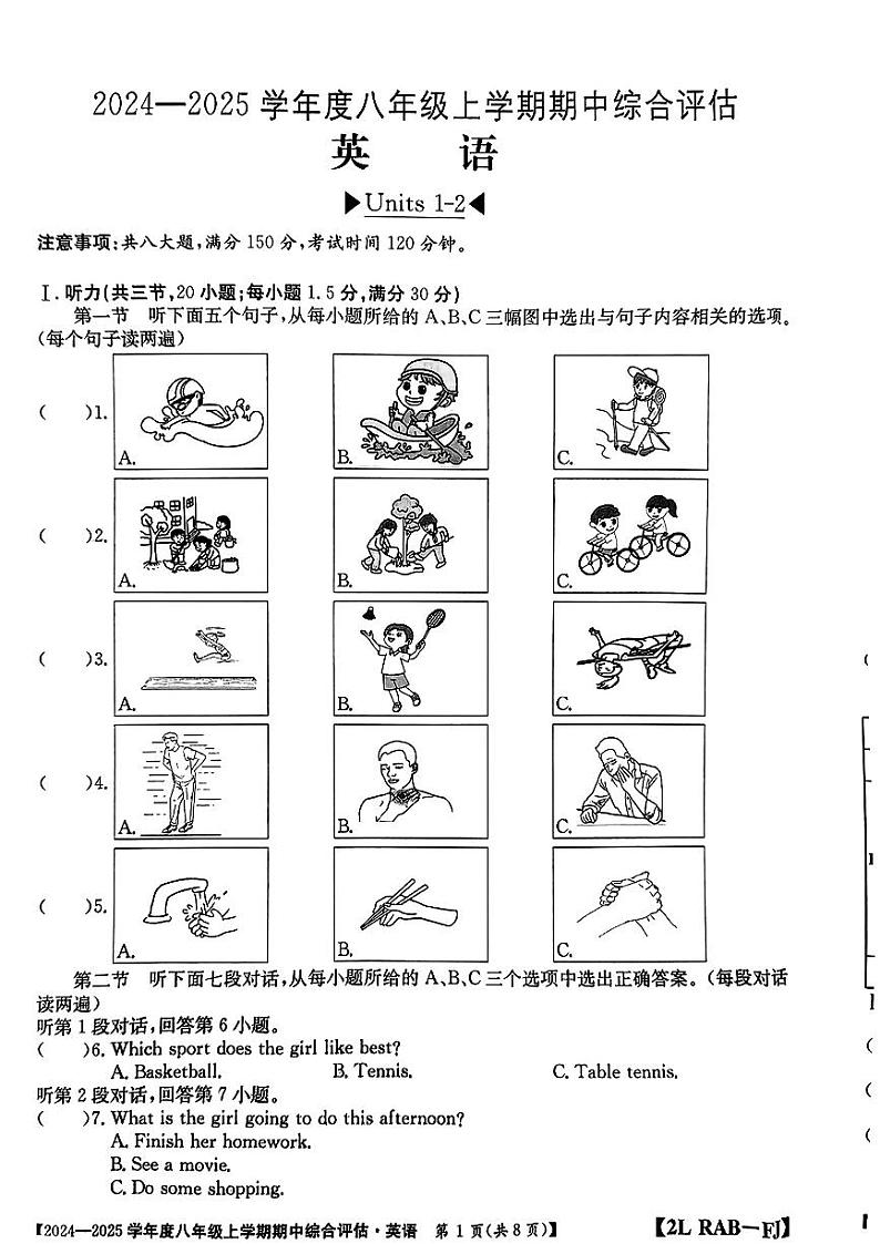 福建省三明市三元区多校2024-2025学年八年级上学期期中考试英语试题第1页