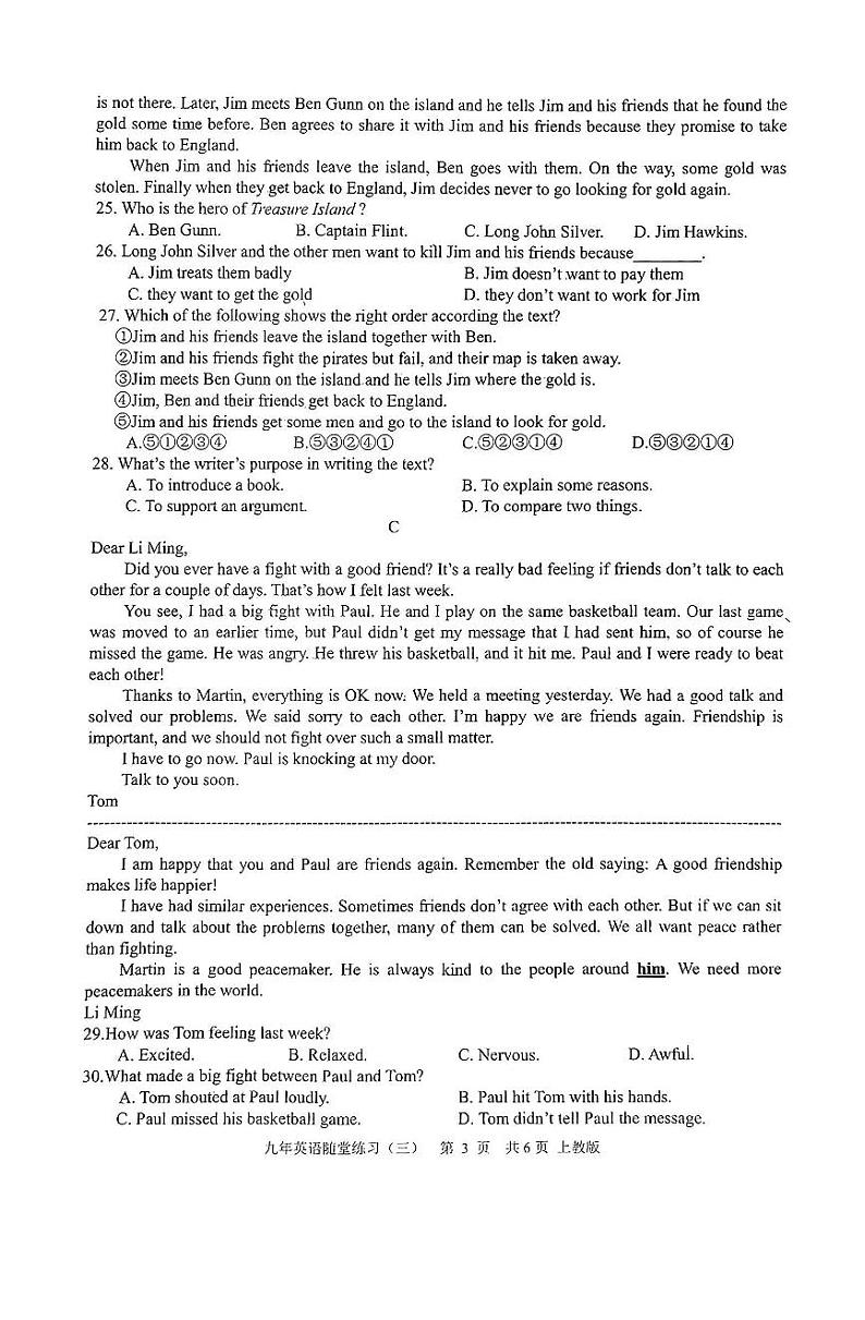 辽宁省沈阳市康平县2024—2025学年度上学期九年级12月月考英语试题第3页