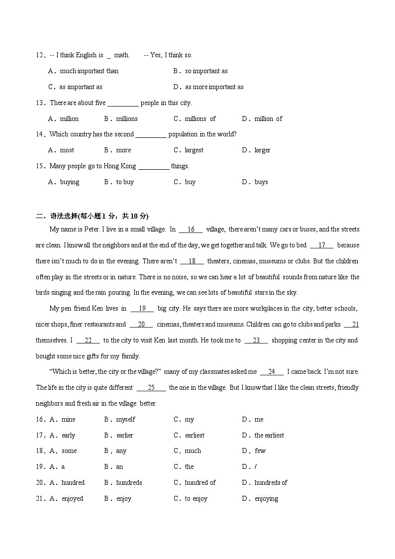 外研版八年级英语上册单元模块满分必刷题 Module 2【刷易错】(模块易错综合练)第2页