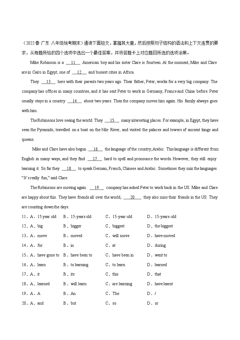 外研版八年级英语上册单元模块满分必刷题 Module 2【刷题型】(题型组合提升练)第2页