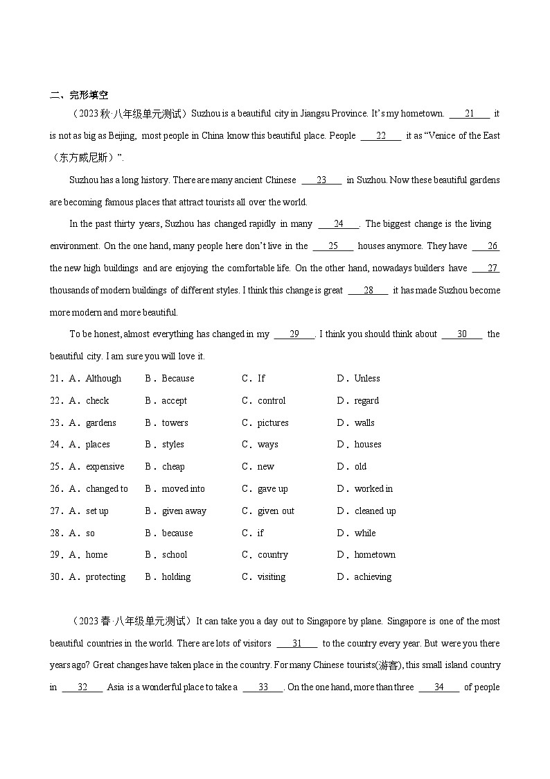 外研版八年级英语上册单元模块满分必刷题 Module 2【刷题型】(题型组合提升练)第3页