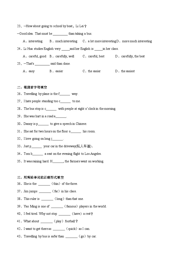 外研版八年级英语上册单元模块满分必刷题 Module 4【刷基础】(词法句法过关练)第3页
