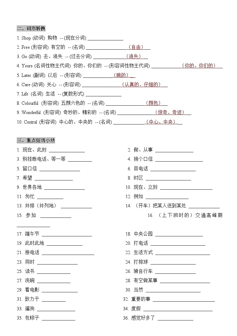 2025新人教版七年级下册英语 Unit 5知识点梳理及语法讲义(学生版)第2页