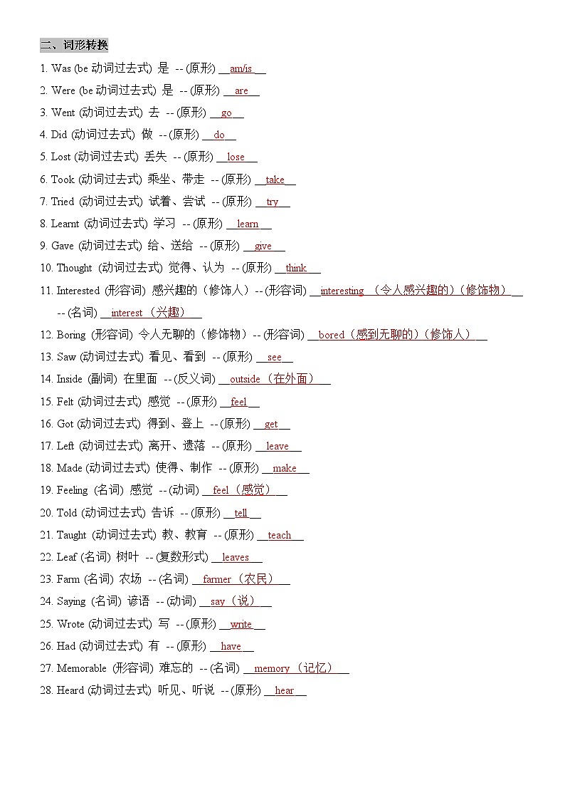 2025新人教版七年级下册英语 Unit 7知识点梳理及语法讲义(教师版)第2页