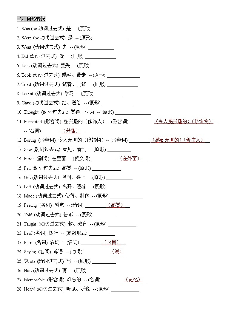 2025新人教版七年级下册英语 Unit 7知识点梳理及语法讲义(学生版)第2页