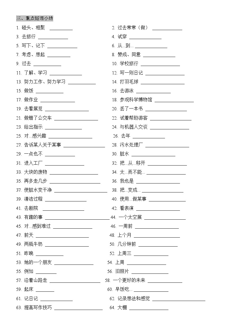 2025新人教版七年级下册英语 Unit 7知识点梳理及语法讲义(学生版)第3页