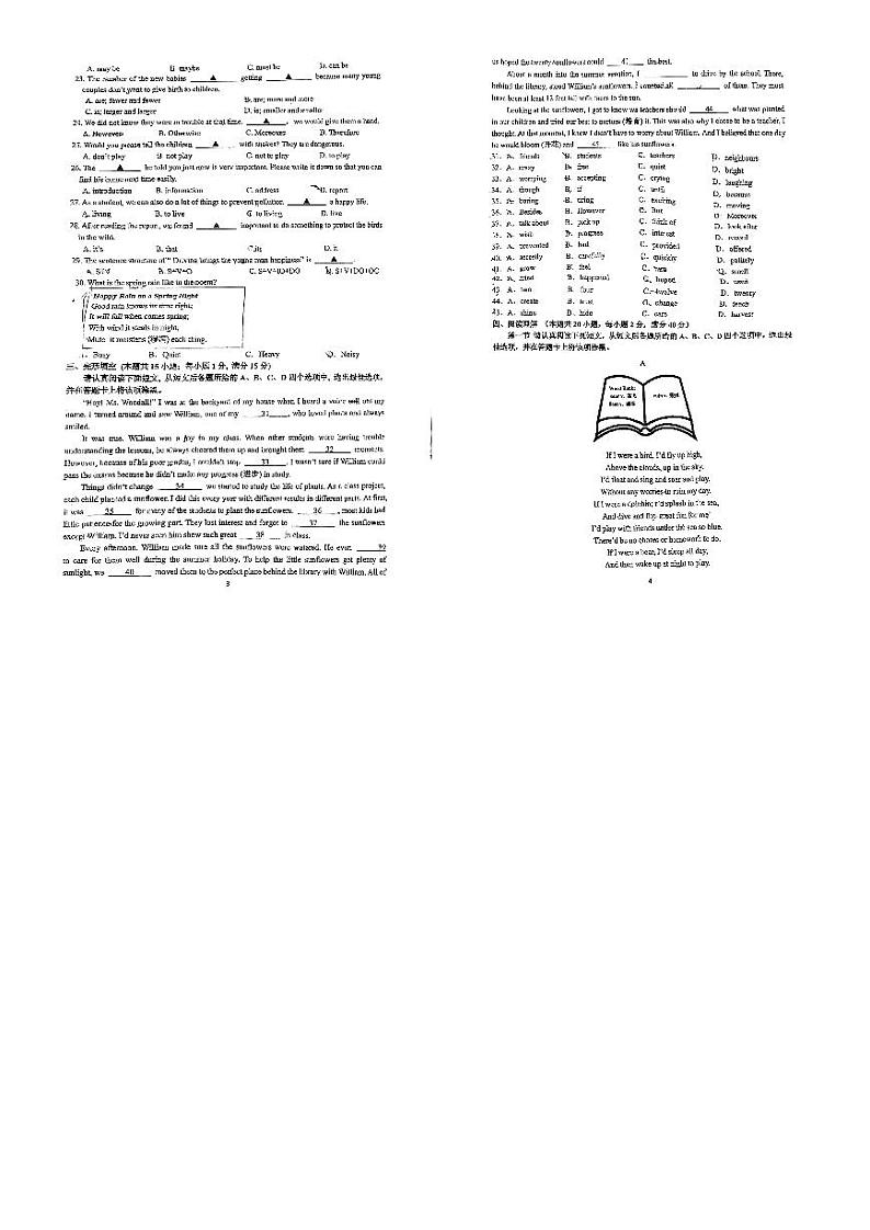 江苏省南通市崇川区田家炳初级中学2024-2025学年八年级上学期12月月考英语试题第2页