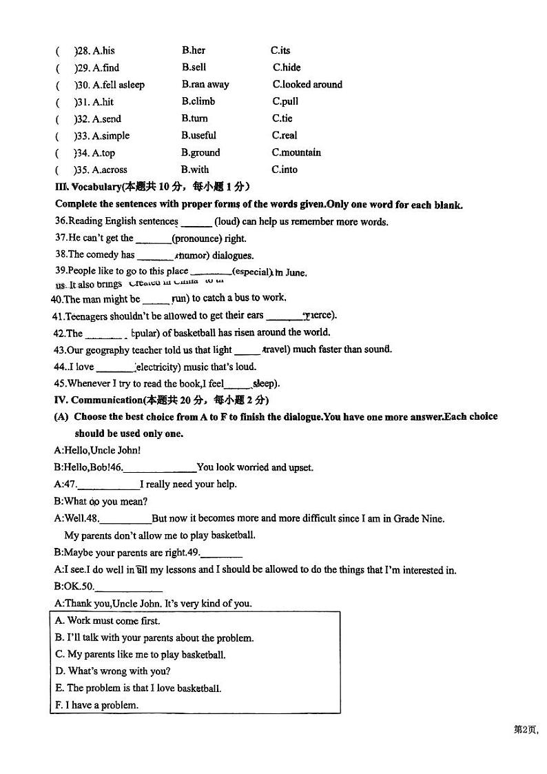 黑龙江省佳木斯市第二十中学2024-2025学年上学期11月份九年级大数据分析英语试题第3页