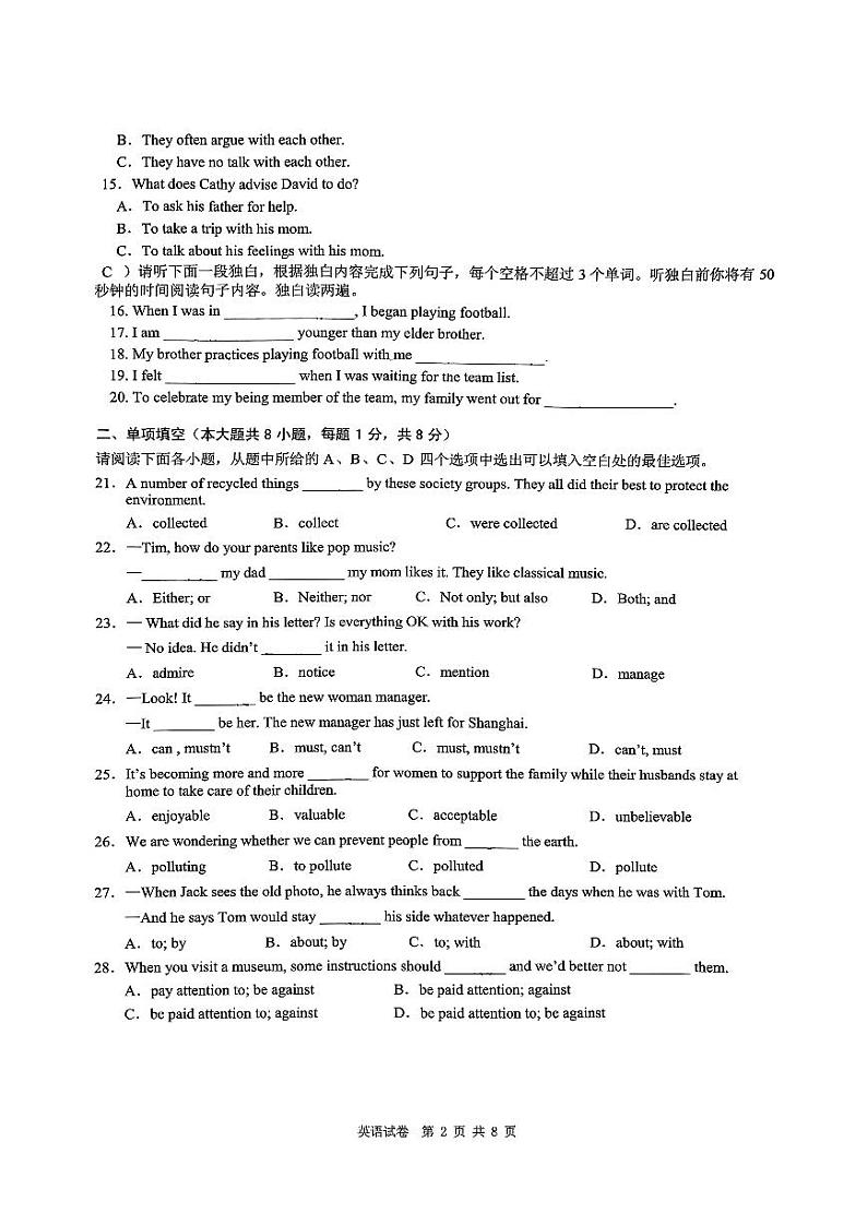 江西省南昌外国语学校教育集团2024-2025学年上学期九年级12月学习质量检测英语试卷+第2页