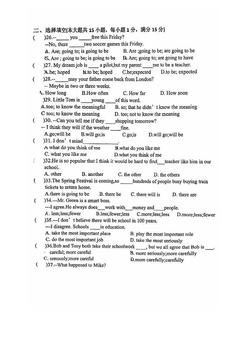 湖北省襄阳市第二十中学教育集团+2024-2025学年上学期八年级12月月考英语试题第2页
